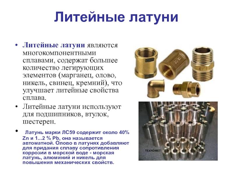 Что для смесителя лучше латуни, хрома или никеля? | в чем разница