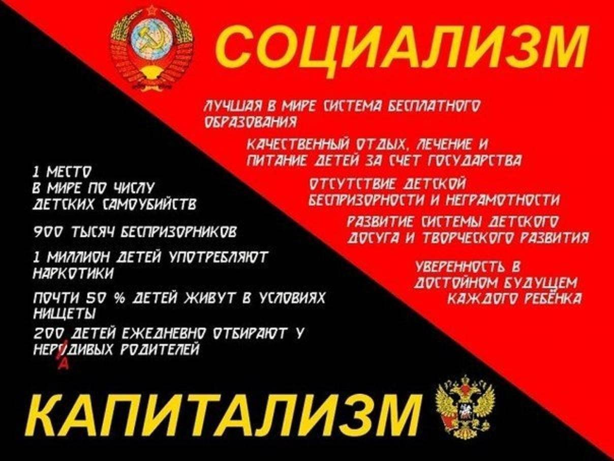 Социализм и коммунизм различия: чем отличается простыми словами и что лучше