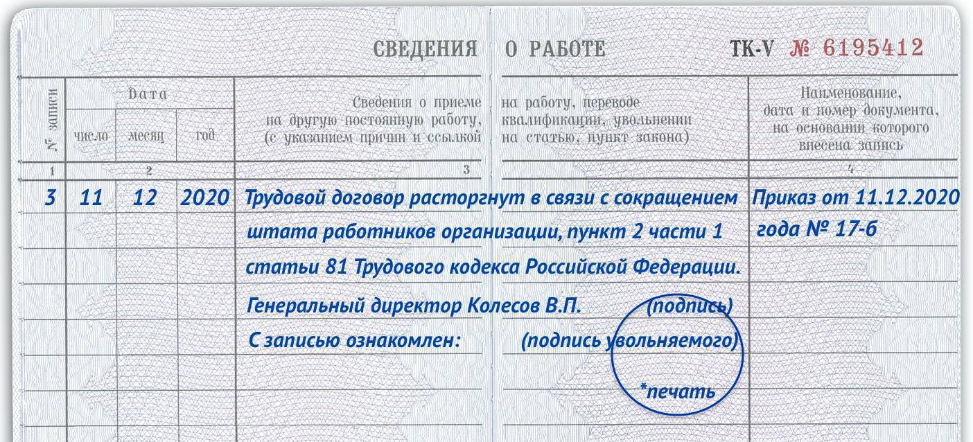 Что лучше выбрать: перевод или увольнение для работника?