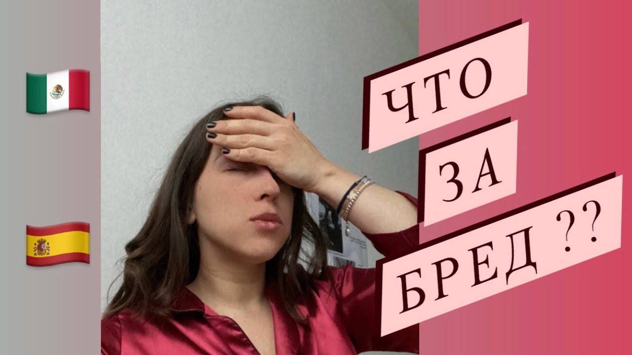 Похожи ли испанский и португальский языки: история развития, грамматика, лексика.
