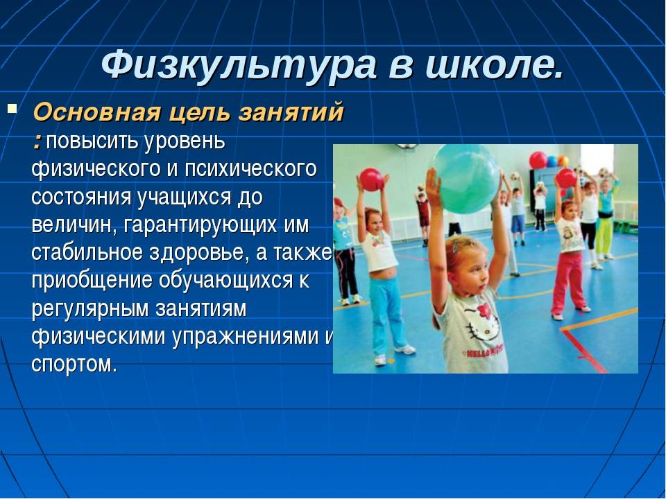 Что такое спорт и физическая культура: разница и сходства