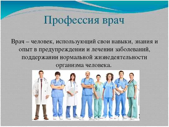 Фельдшер