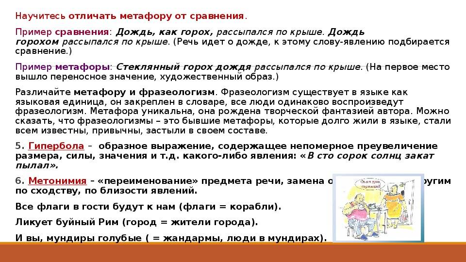 Языковые средства 10 класс онлайн-подготовка на ростелеком лицей | тренажеры и разбор заданий