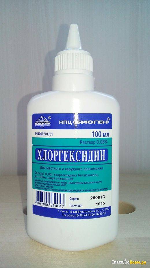 Хлоргексидин — оригинальная замена тоника для лица