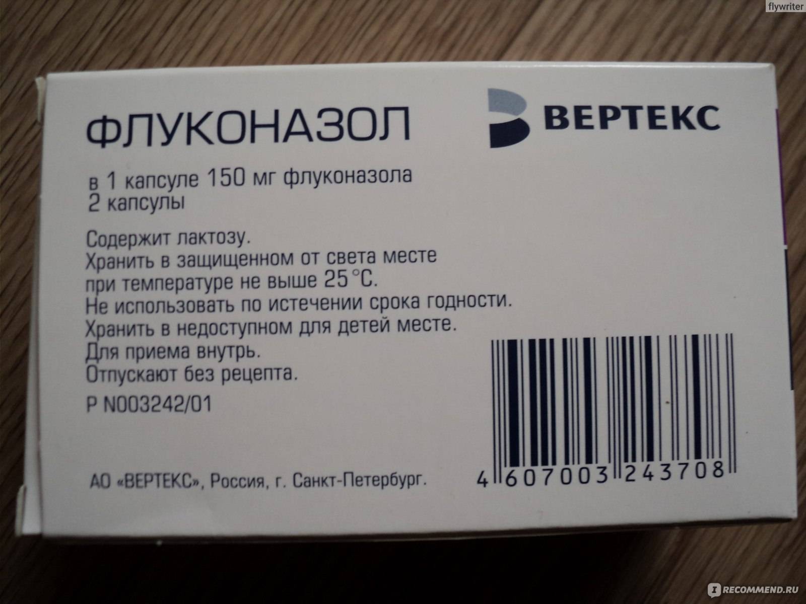 Противогрибковые препараты