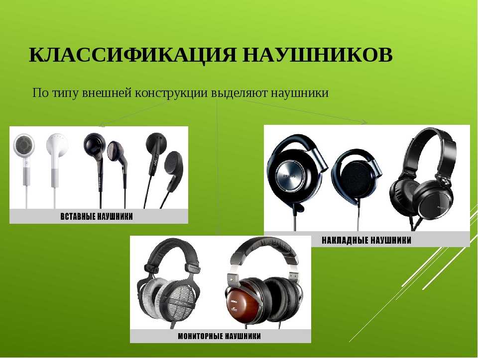 Чем отличаются наушники от гарнитуры - знай свой компьютер