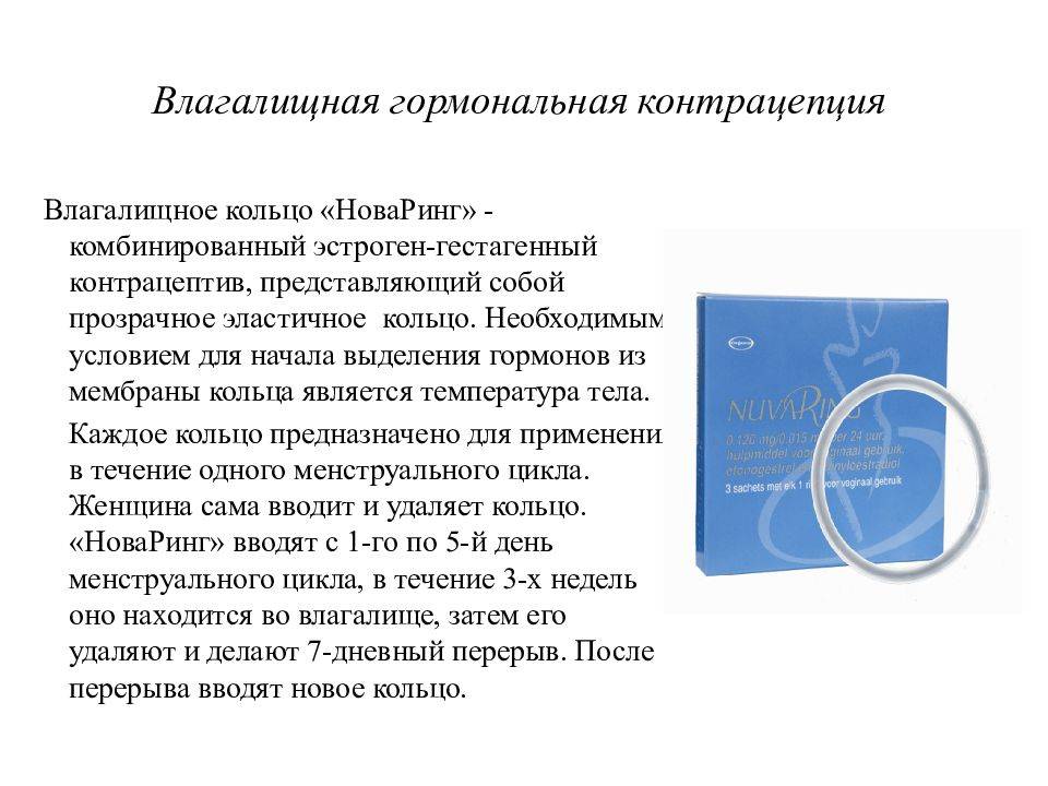 Гормональная контрацепция. секреты выбора комбинированного орального контрацептива - аптека "для человека"