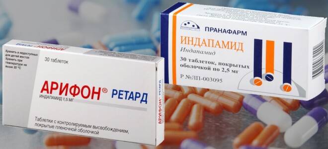 Индапамид или индапамид ретард: что лучше, инструкция, состав