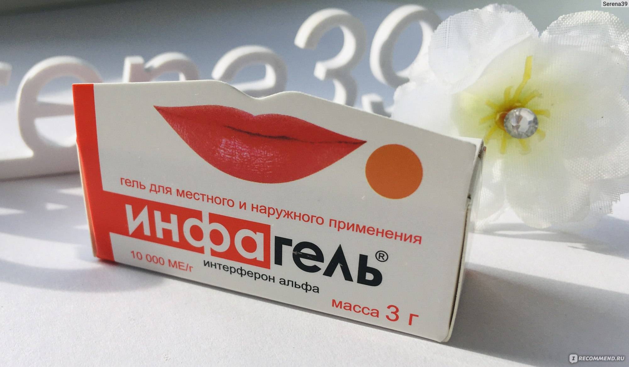 Инфагель от ветрянки: помогает ли? - progerpes.com