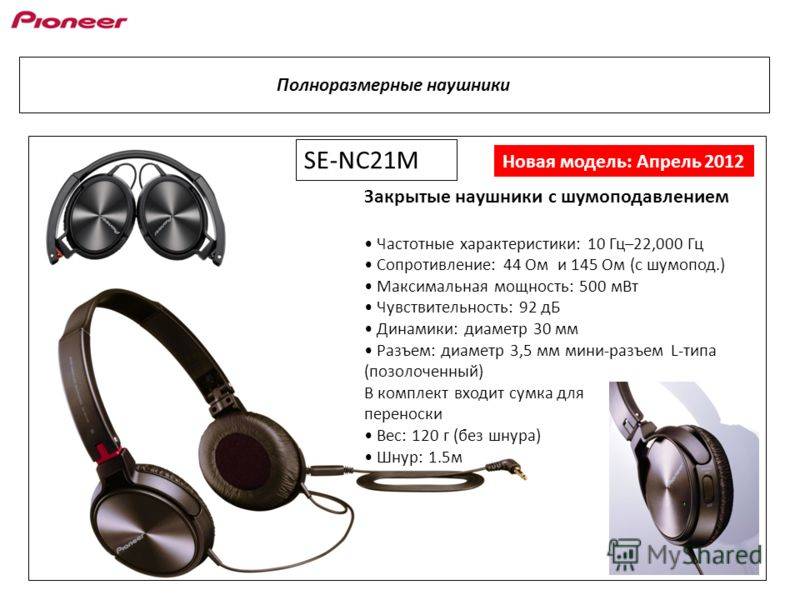 Как выбрать хорошие наушники для музыки, компьютера и телефона
