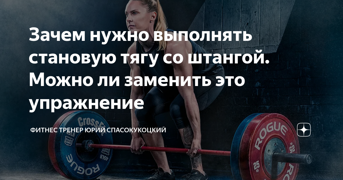 Замена становой тяги: альтернативные упражнения