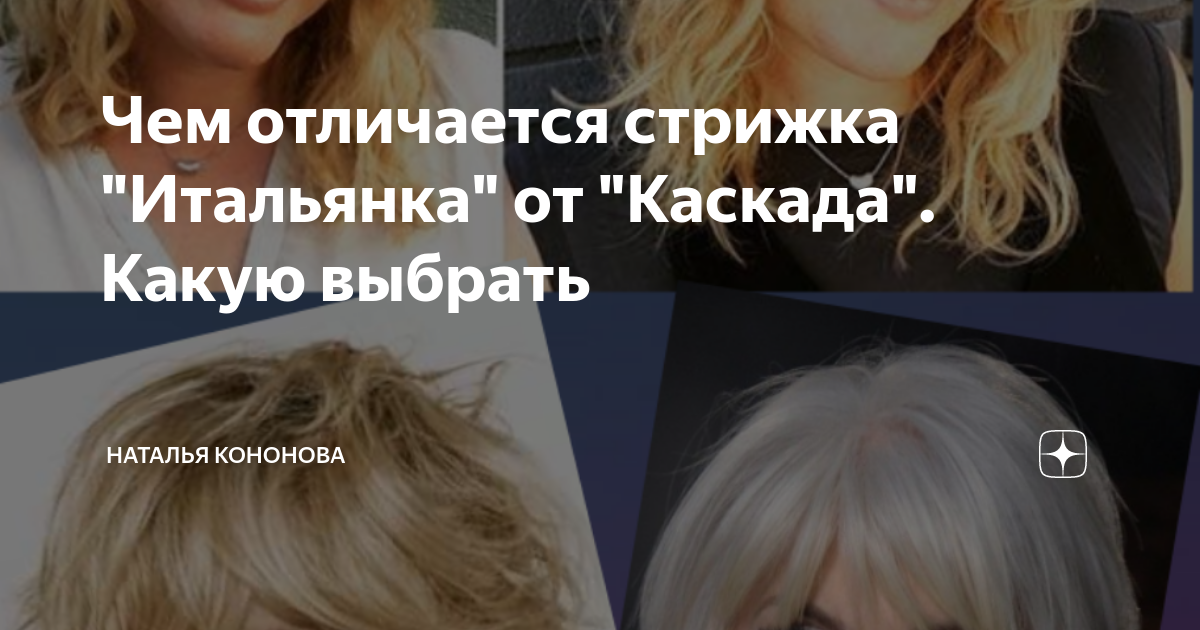 Оптимальная длина и способы укладки каскадных стрижек