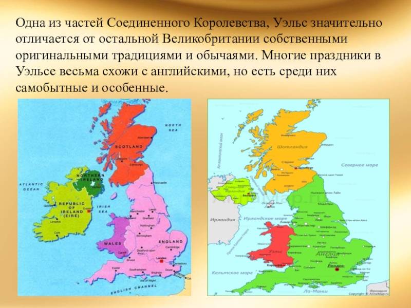 Великобритания: состав стран и общая характеристика королевства - tarologiay.ru