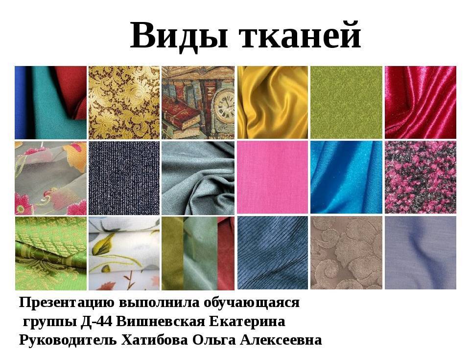 Льняная ткань и 14 ее видов: попульняная, трикотажное полотно, марлевка, блэкаут, тонкая полотняная, вишер, натуральная, техническая, бельевая