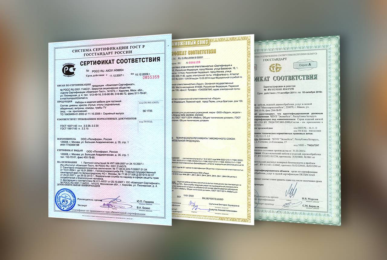 Заявители и изготовители тр тс