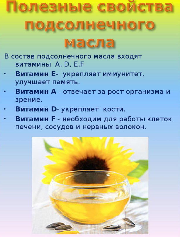 Чем отличается растительное масло от подсолнечного: особенности и свойства