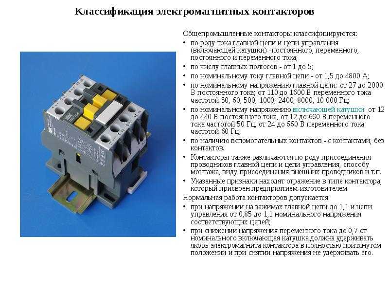Что такое реле: виды, принцип действия и области применения