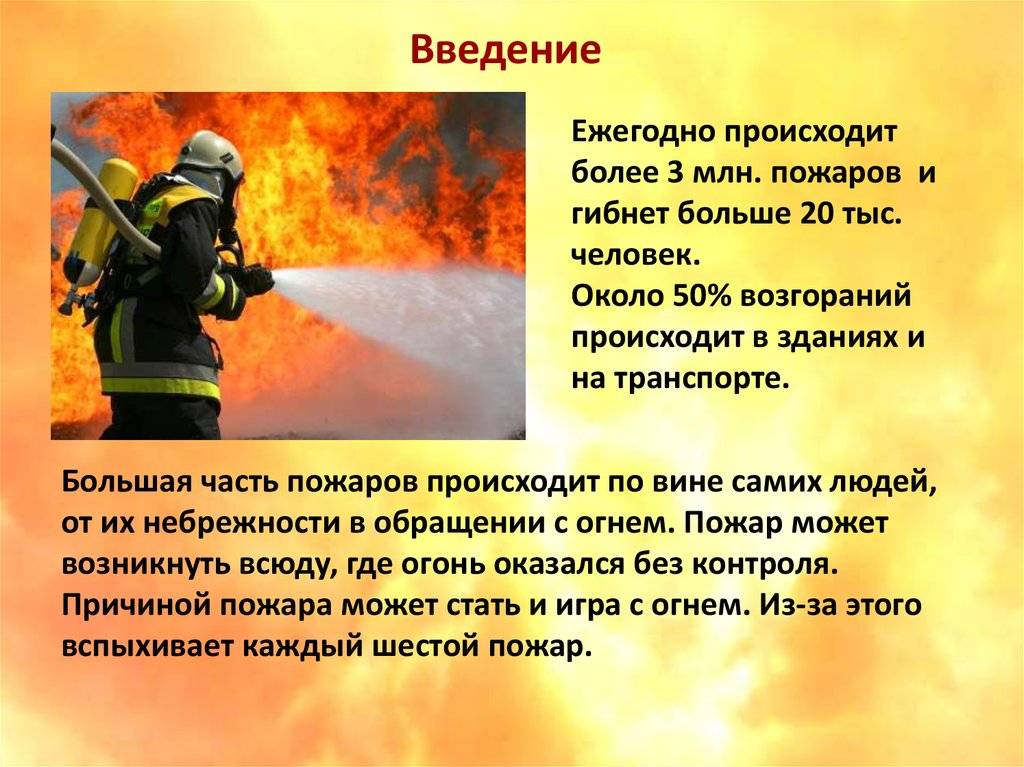 Чем отличается пожарник от пожарного: различия и особенности