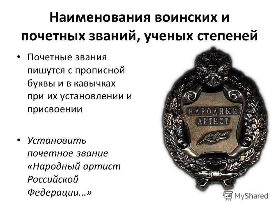 Льготы и привилегии, положенные народным артистам россии