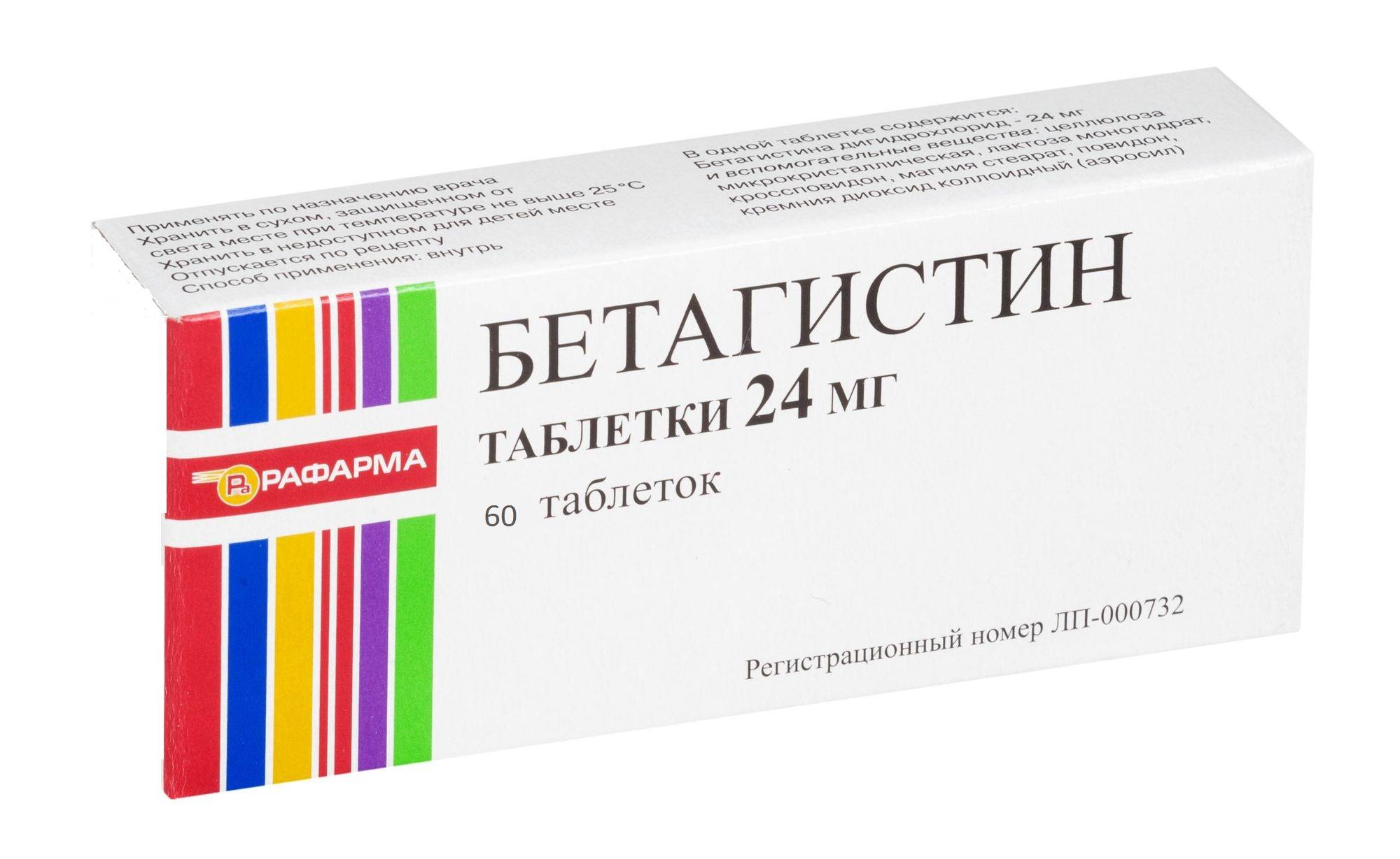 Что лучше: «бетагистин» или «бетасерк»? – meds.is