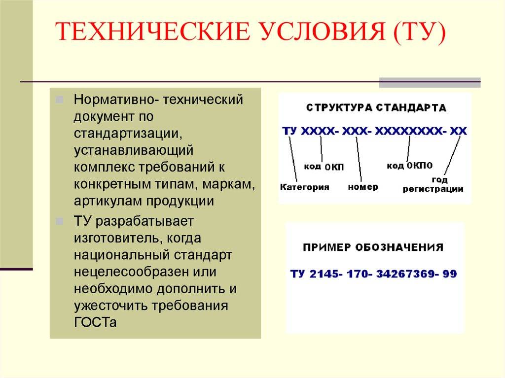 Чем отличается сто от ту: есть ли разница между ними и сравнительная таблица