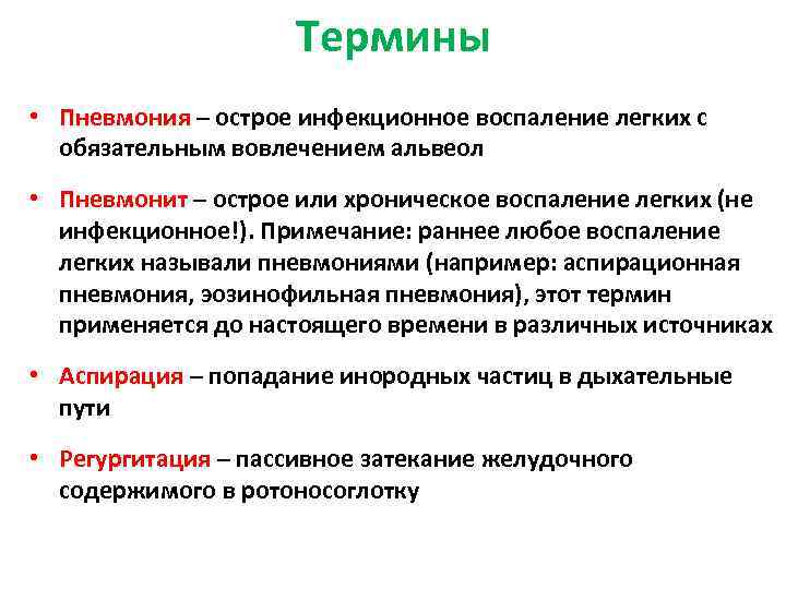 Как выявить пневмонию?