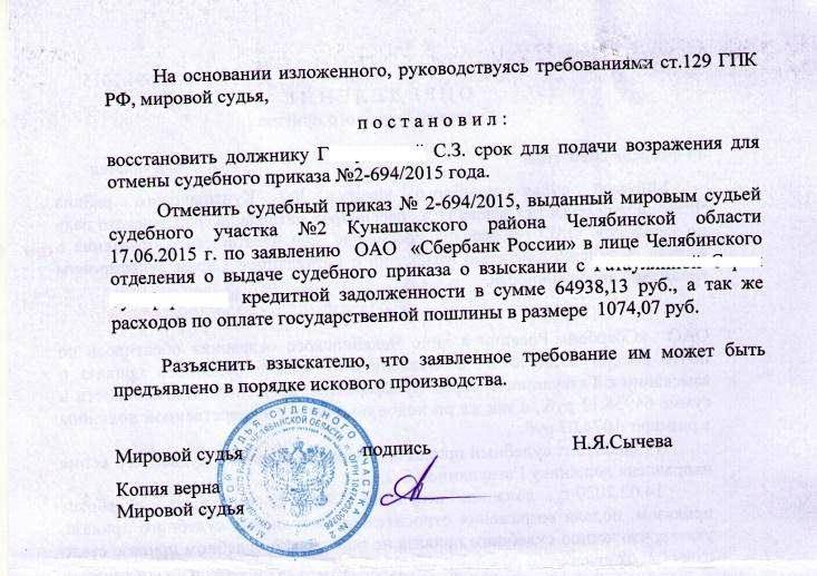Отличия исполнительного листа от судебного приказа - luchshiotvet.ru