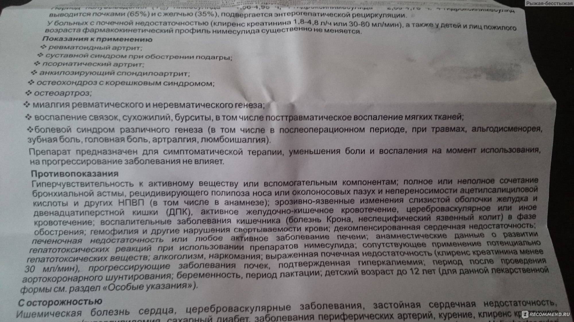 Що краще найз гель чи вольтарен порівняння і особливості вибору (медицина і здоров'я) | порівняння людей, предметів, явищ, автомобілів, їжі і багато іншого.
