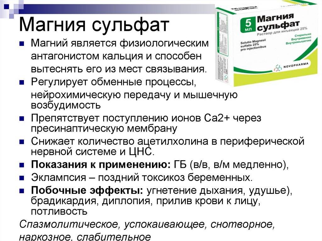 Магний и магнезий: в чем разница между ними - skazhemvam.ru