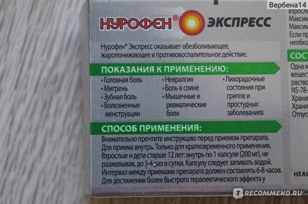 Таблетки от головной боли: топ 15 препаратов от боли в голове