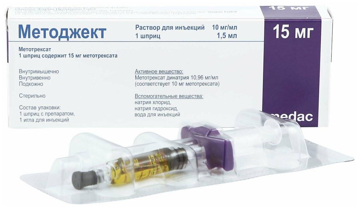 Метотрексат при ревматоидном артрите - инструкция по применению, дозировка, побочные эффекты, аналоги и цена