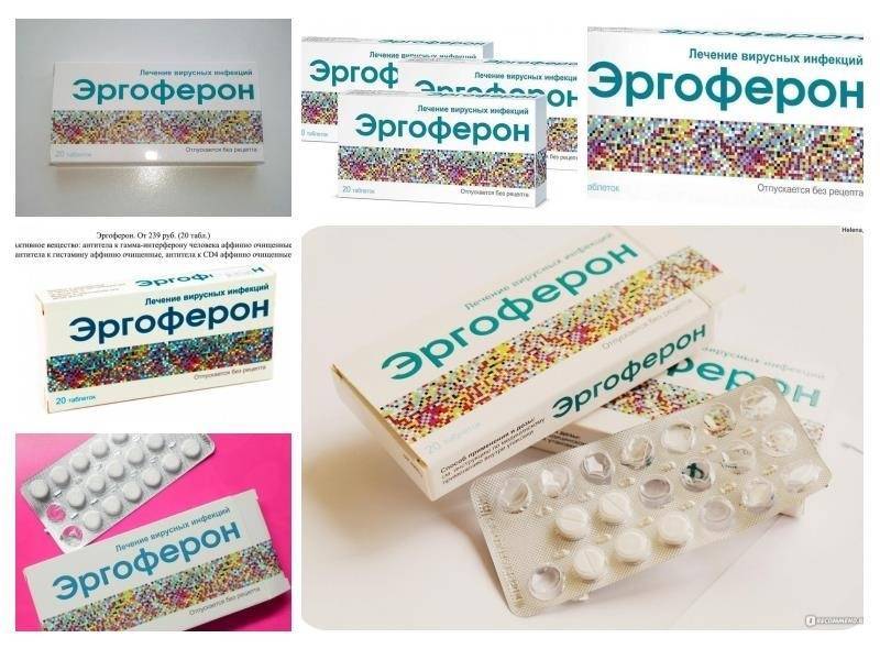 Эргоферон или циклоферон: что лучше для ребенка?