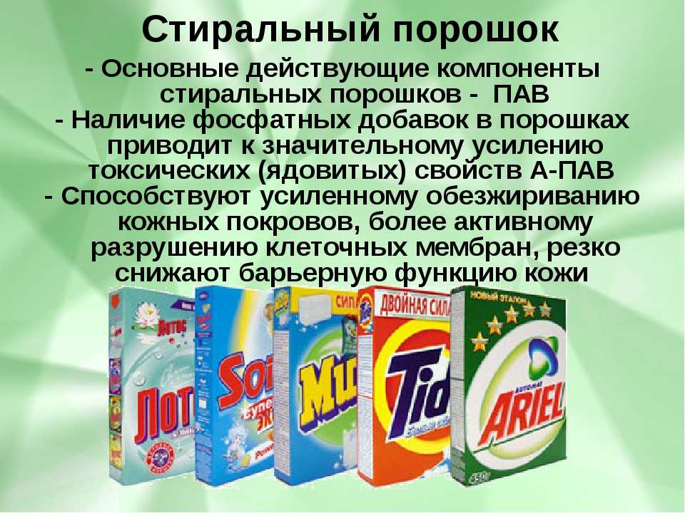 Какой стиральный порошок лучше: жидкий, порошок, капсулы или листы?