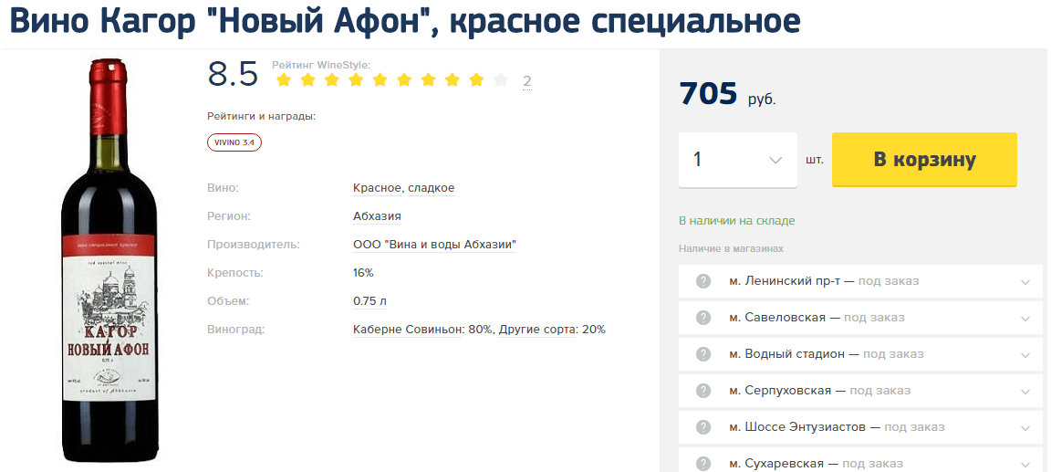 Лечебные свойства кагора и его значение в христианской религии. рецепт приготовления в домашних условиях