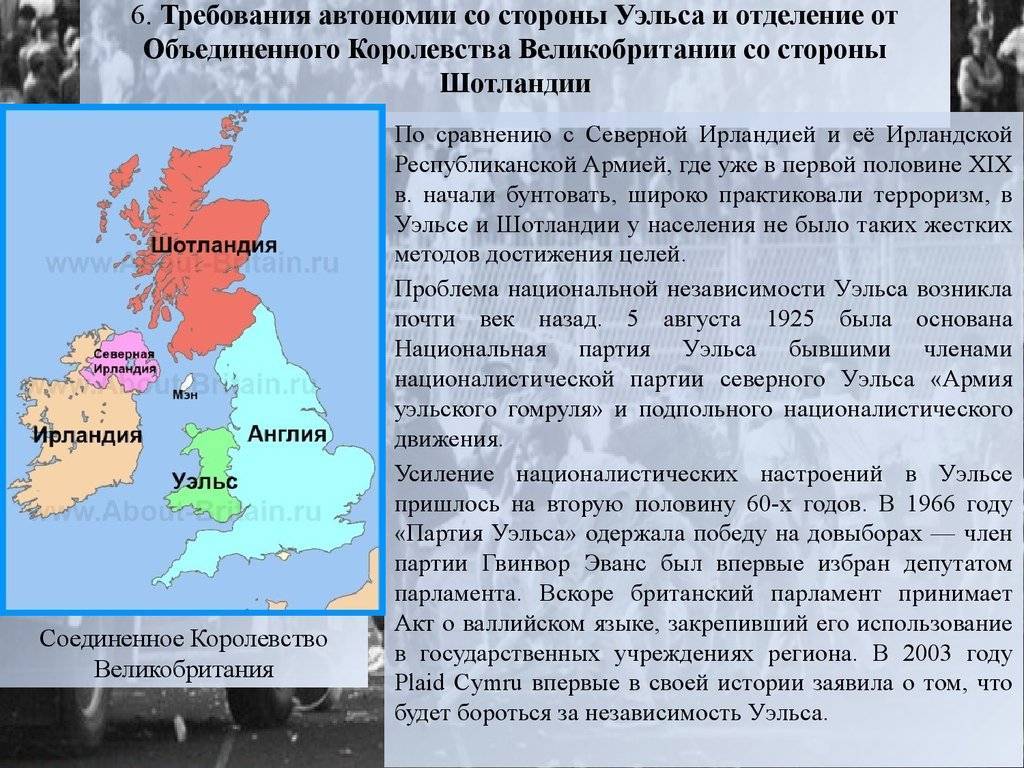 В чем разница между англией и великобританией?