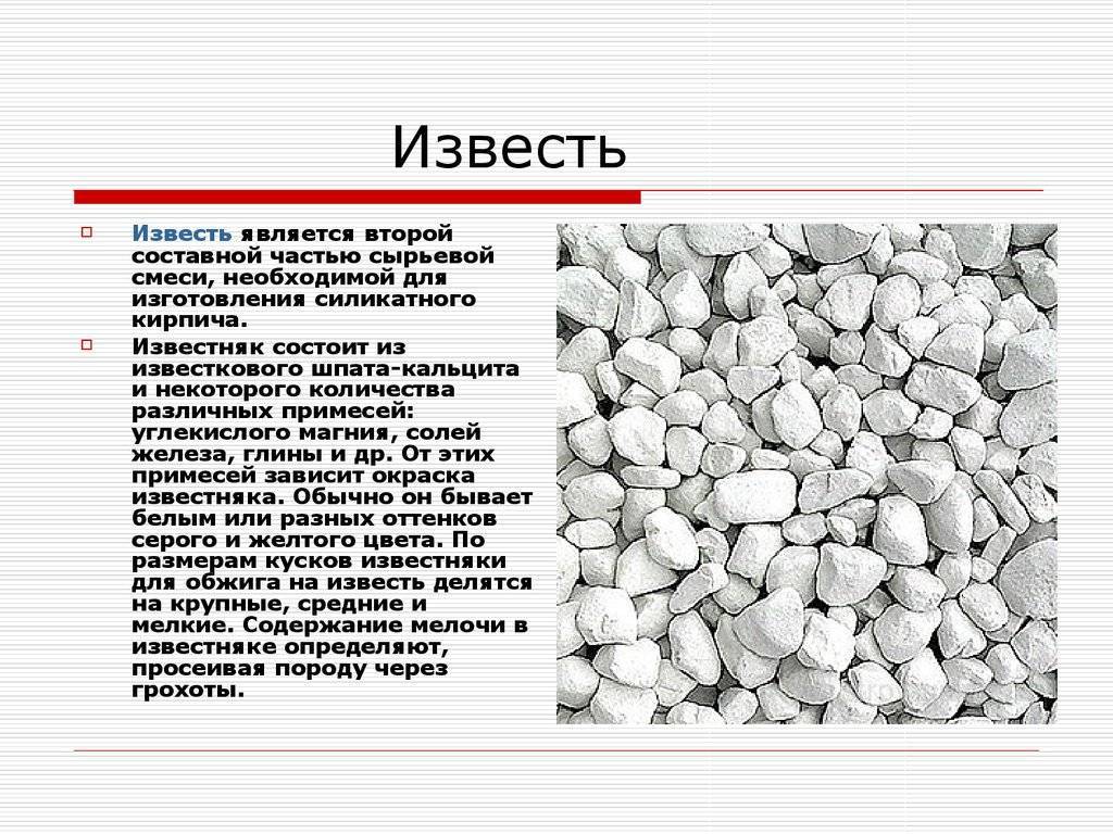 Разница между известью и мелом. мел (известняк)
