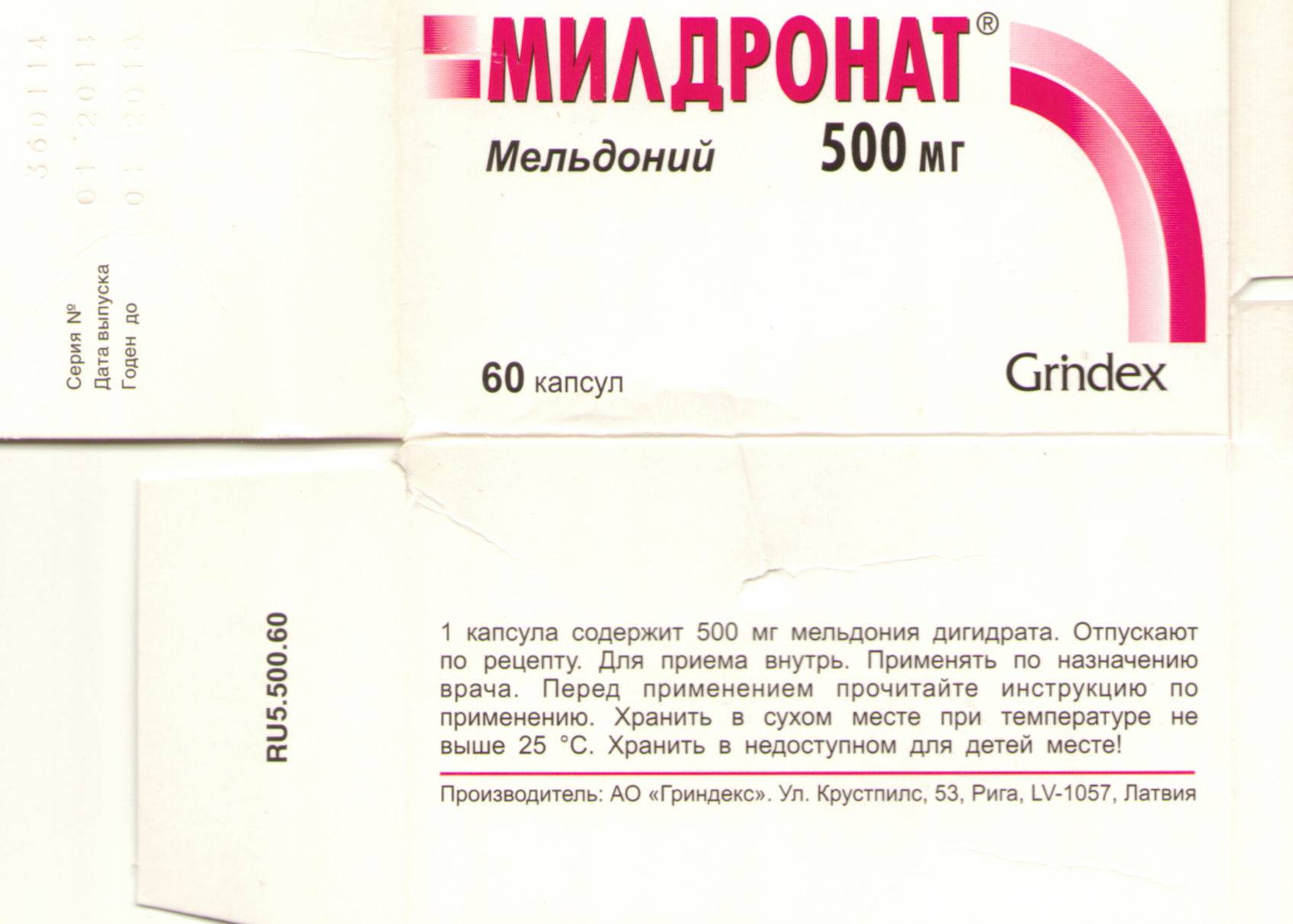 Сравнение мельдония и милдроната