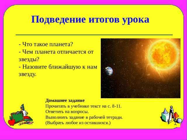 Сходства и отличия звезд и планет - как они сравниваются и в чем заключается их различие?