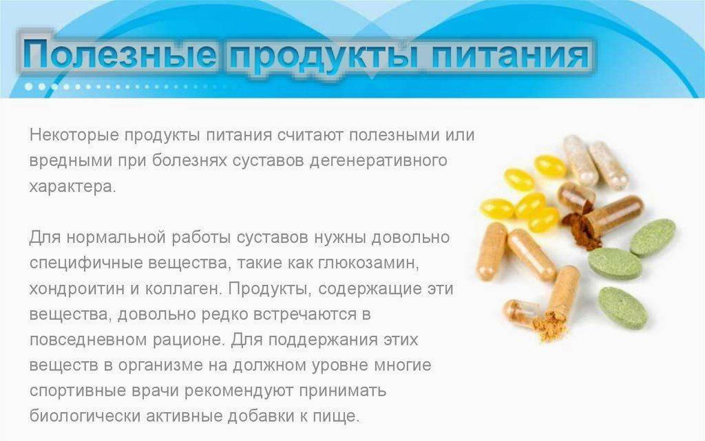 Насколько эффективны хондропротекторы в лечении артроза