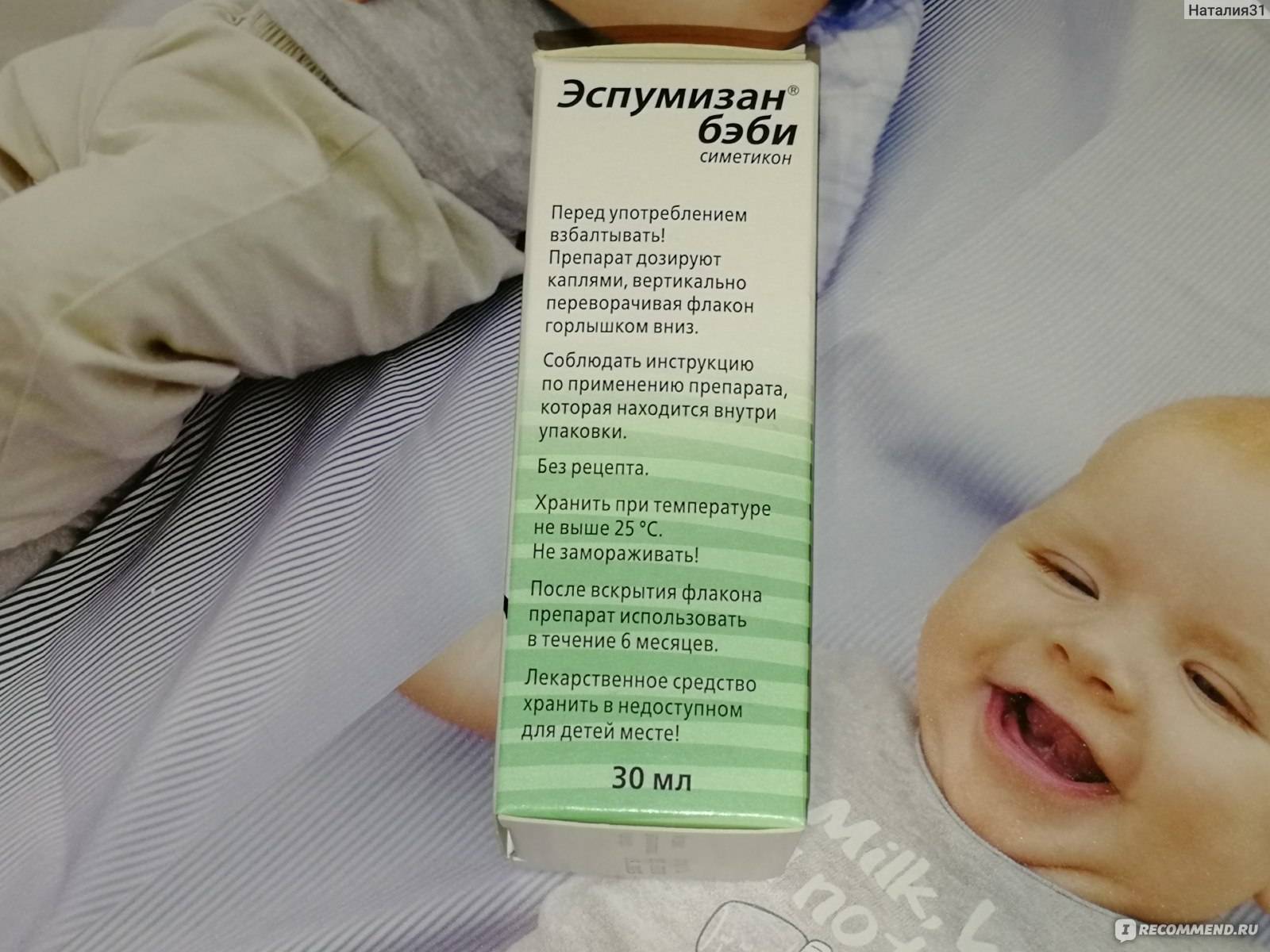 Плантекс или эспумизан: что лучше и можно ли одновременно