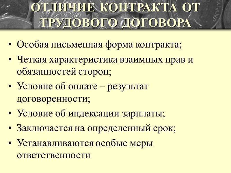 Различия между соглашениями и наиболее важными контрактами / общая культура | thpanorama - сделайте себя лучше уже сегодня!