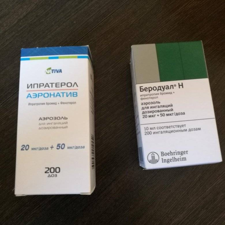 Ипратерол или беродуал что лучше