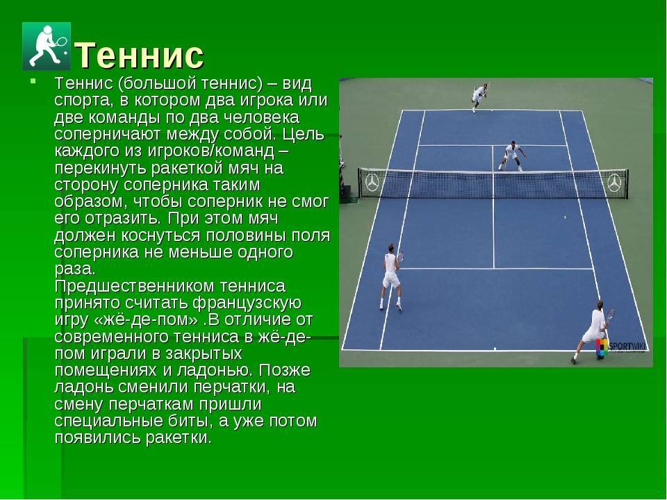 Различия между настольным теннисом и пинг-понгом — только факты!
различия между настольным теннисом и пинг-понгом — только факты!