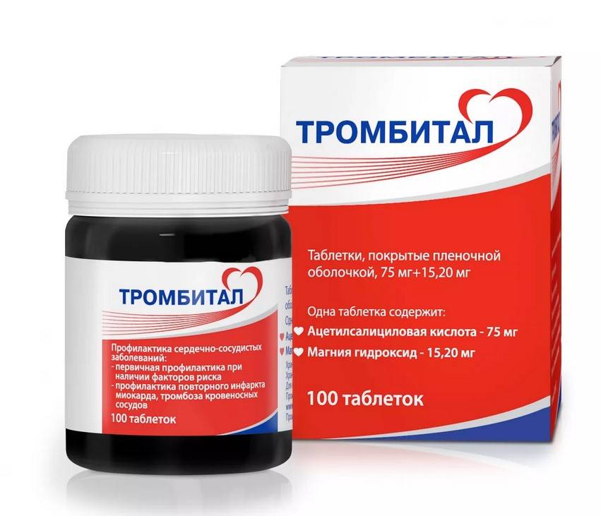 Тромбо асс или кардиомагнил: что лучше, сравнение, отличия