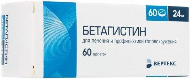 Какой препарат лучше: бетасерк или бетагистин?