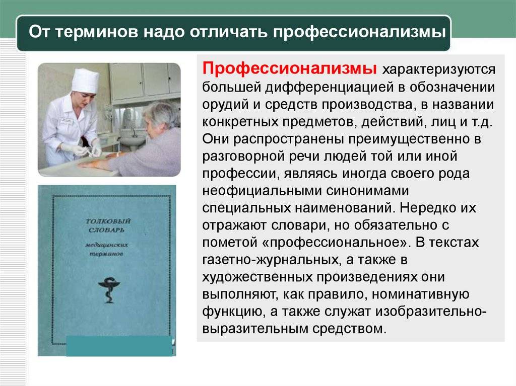В чем отличие термина от понятия. разница между понятием и определением
