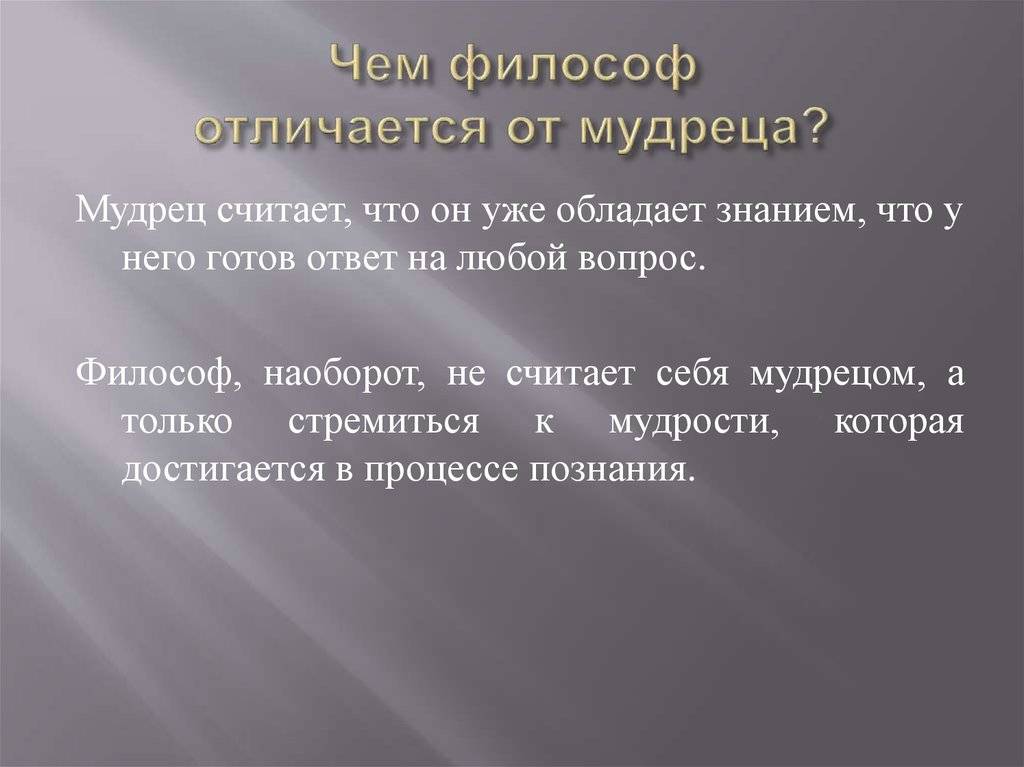В чём суть интеллекта? разница между интеллектом и умом