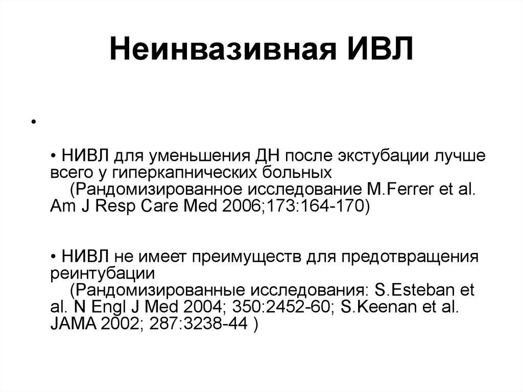 Аппараты ивл. обзор и особенности
