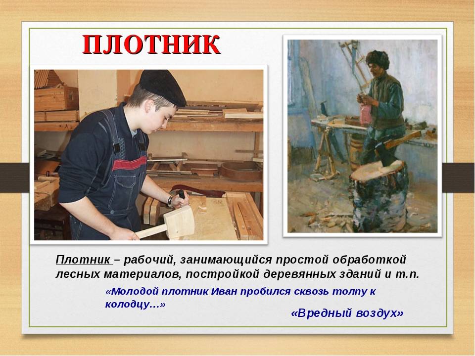 В чем разница между плотником и столяром, краткое объяснение их отличий