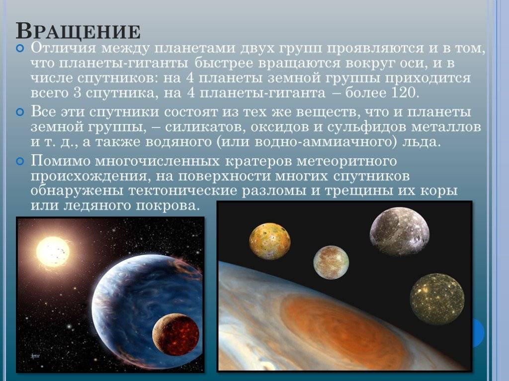 Разница и отличия между планетами и звездами. чем отличается планета от звезд